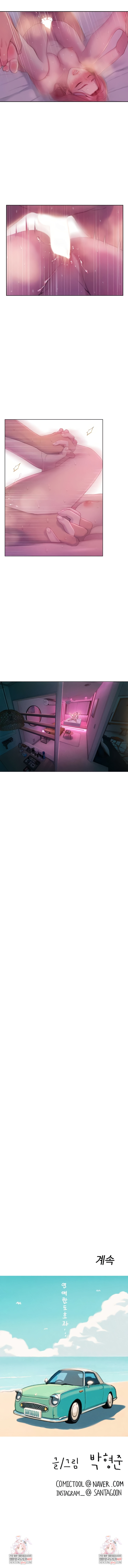 Love Limit Exceeded Raw Chapter 46 - Page 6