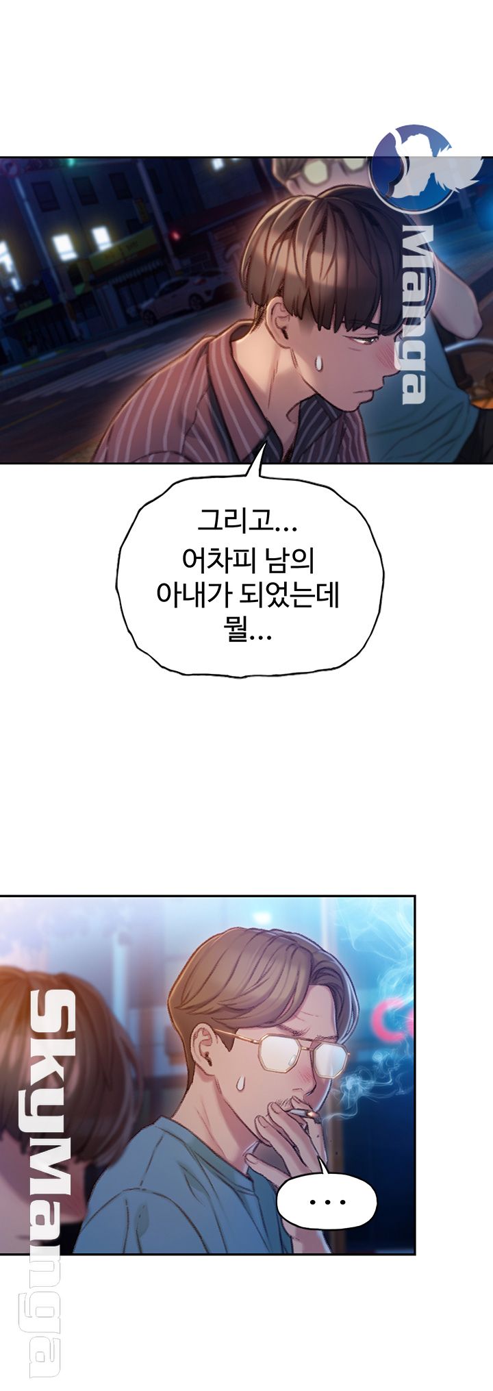 Love Limit Exceeded Raw Chapter 5 - Page 10