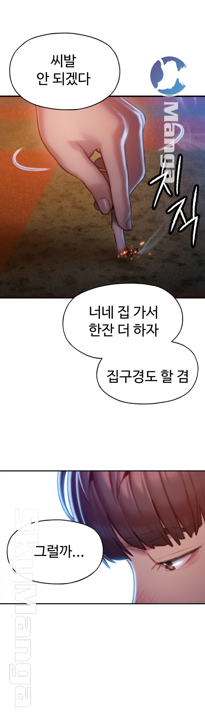 Love Limit Exceeded Raw Chapter 5 - Page 11