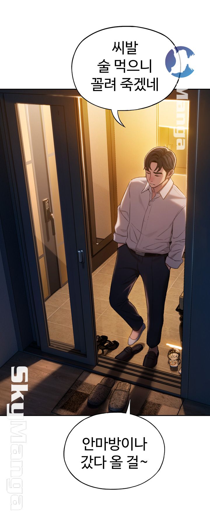 Love Limit Exceeded Raw Chapter 5 - Page 16