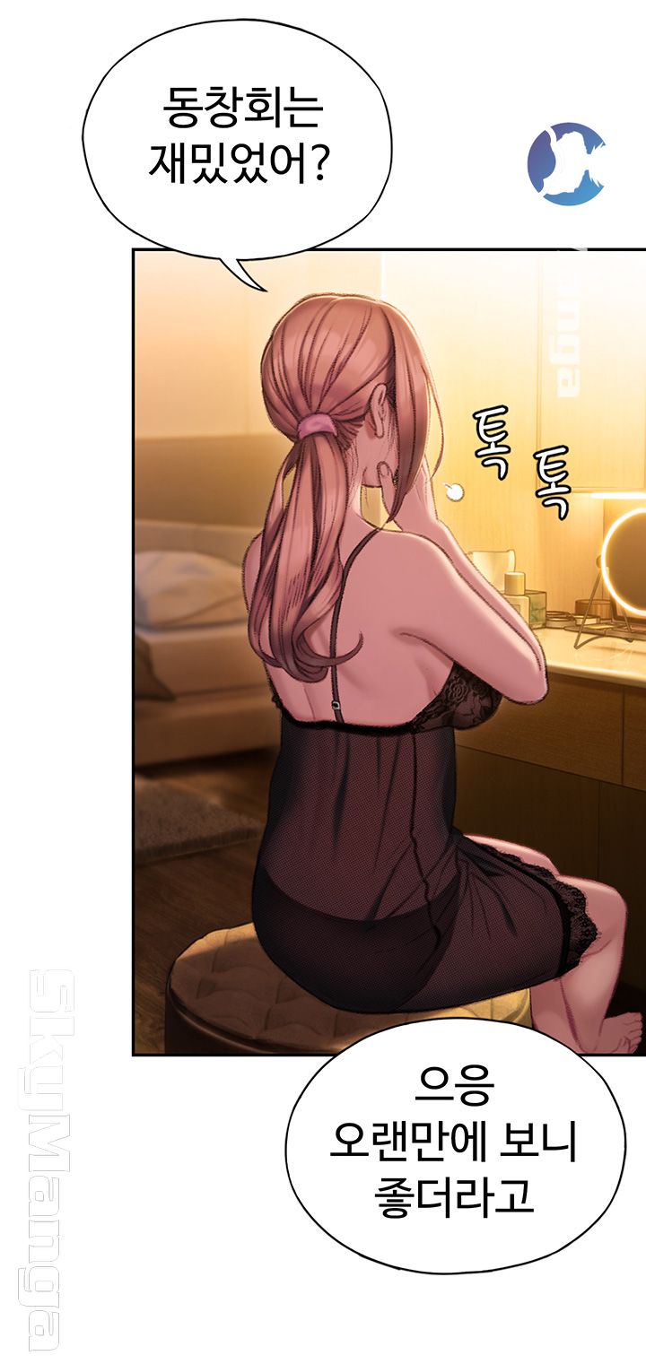 Love Limit Exceeded Raw Chapter 5 - Page 20