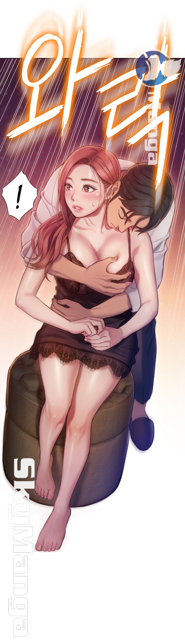 Love Limit Exceeded Raw Chapter 5 - Page 23