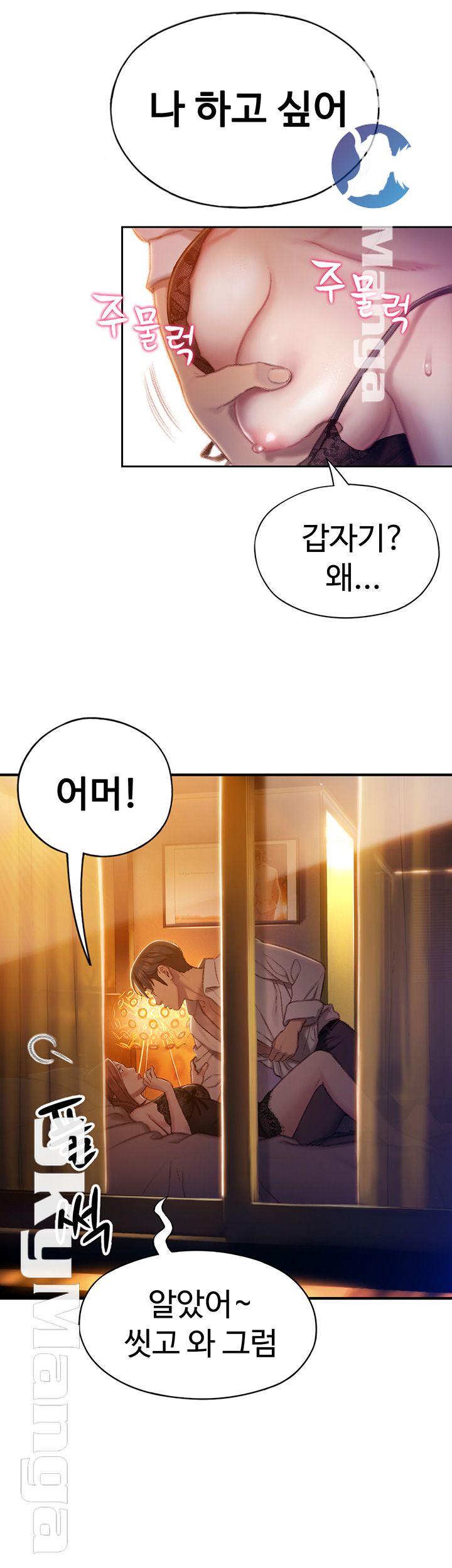 Love Limit Exceeded Raw Chapter 5 - Page 24