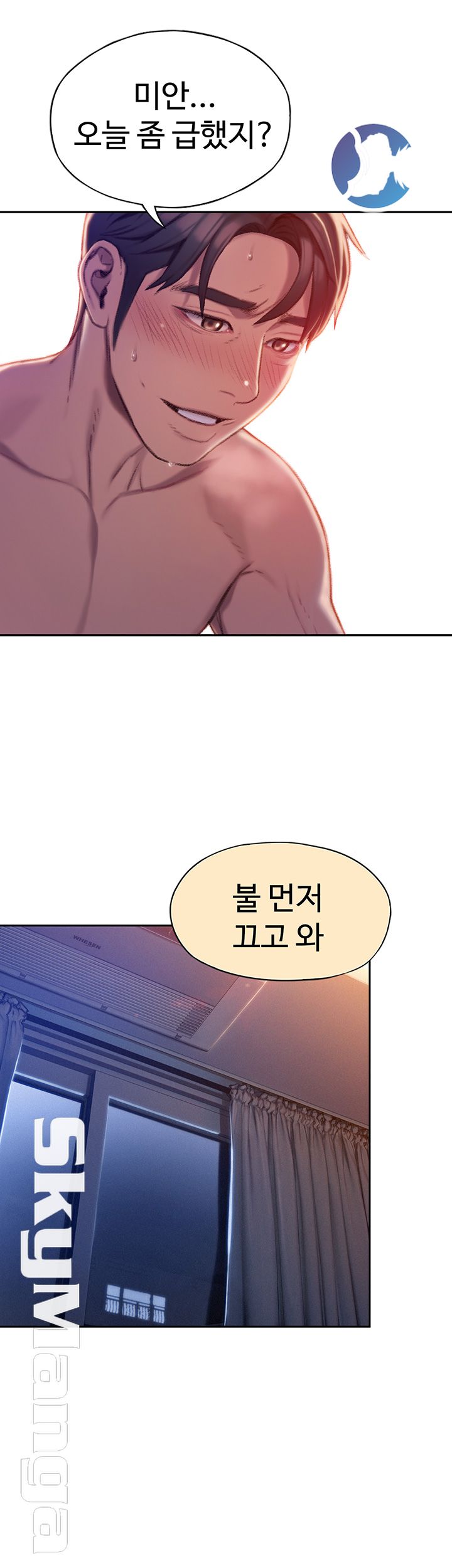 Love Limit Exceeded Raw Chapter 5 - Page 37