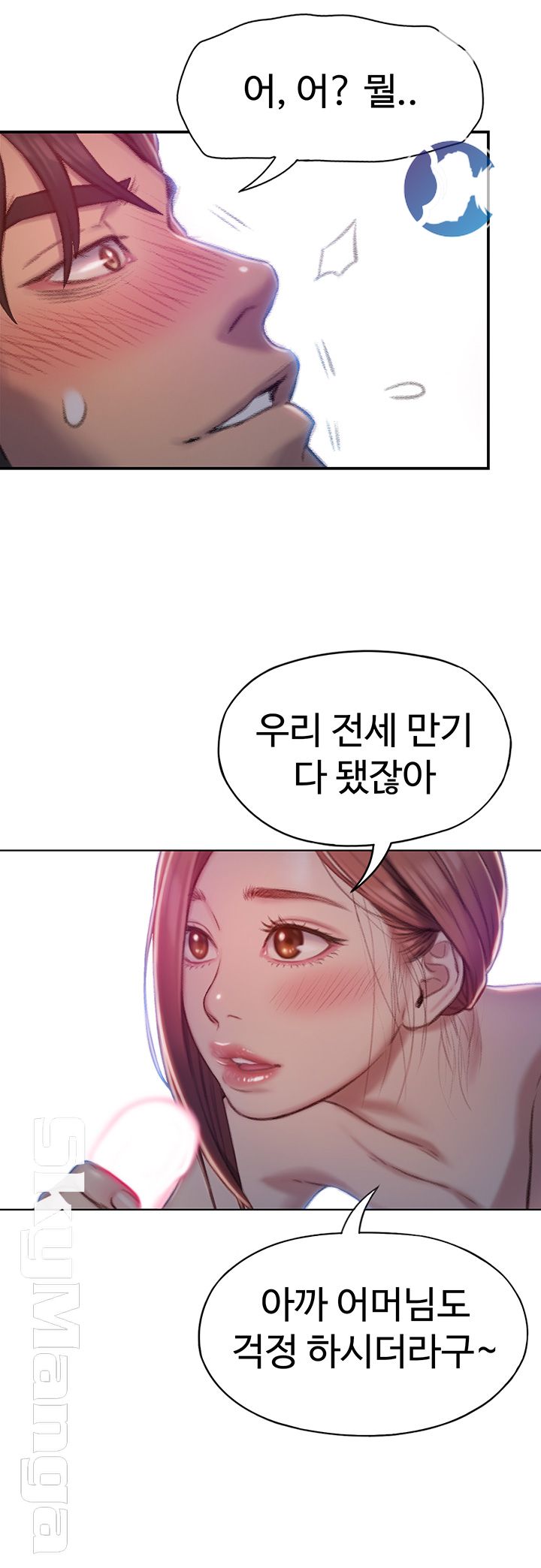 Love Limit Exceeded Raw Chapter 5 - Page 44