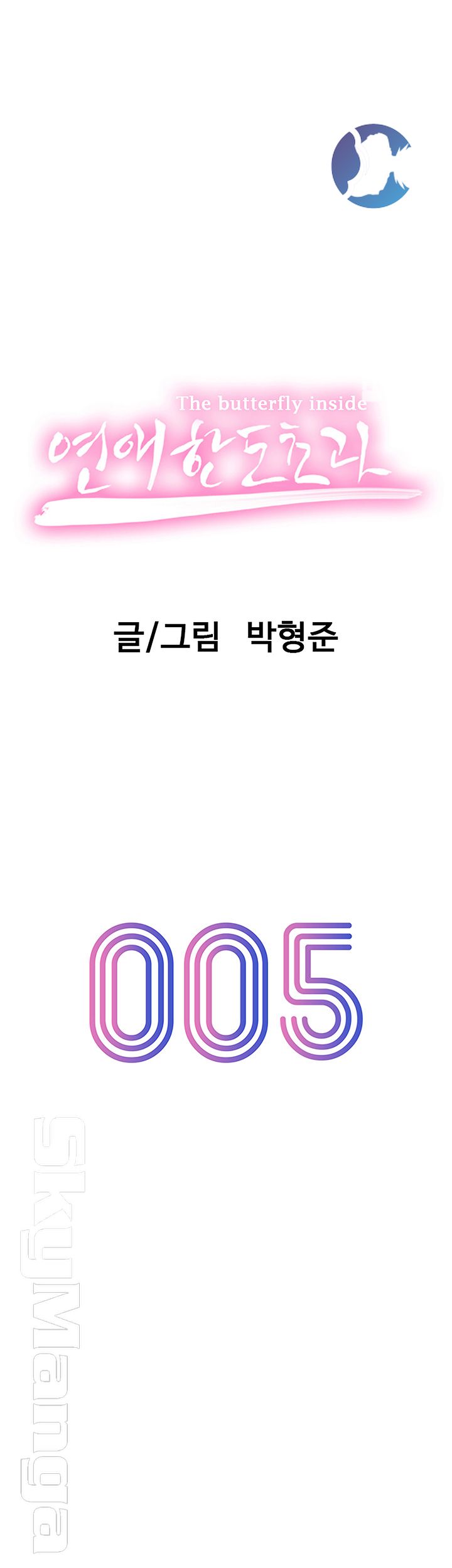 Love Limit Exceeded Raw Chapter 5 - Page 5