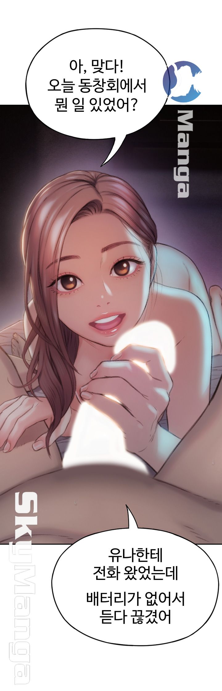 Love Limit Exceeded Raw Chapter 5 - Page 50