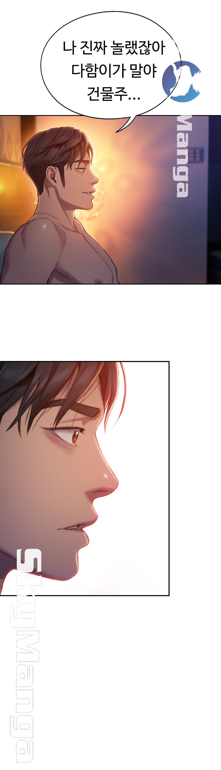 Love Limit Exceeded Raw Chapter 5 - Page 53