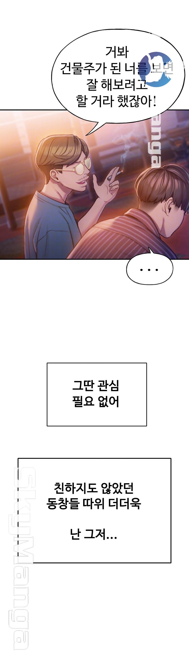 Love Limit Exceeded Raw Chapter 5 - Page 8