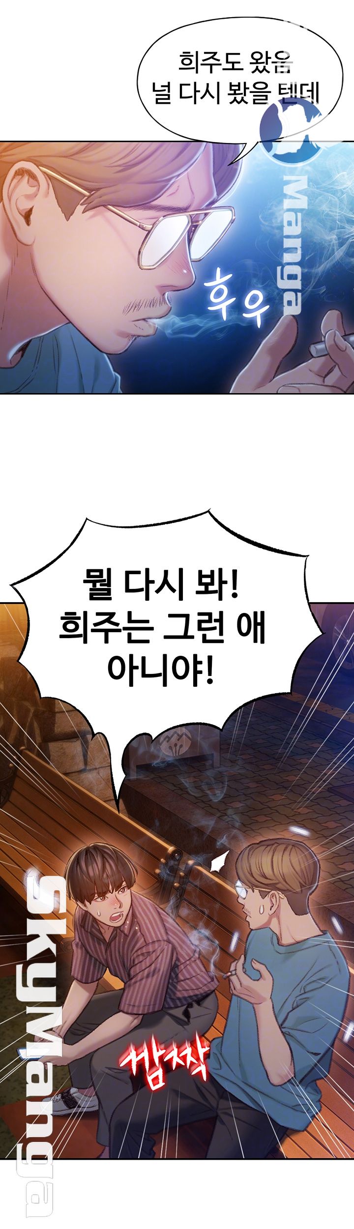 Love Limit Exceeded Raw Chapter 5 - Page 9