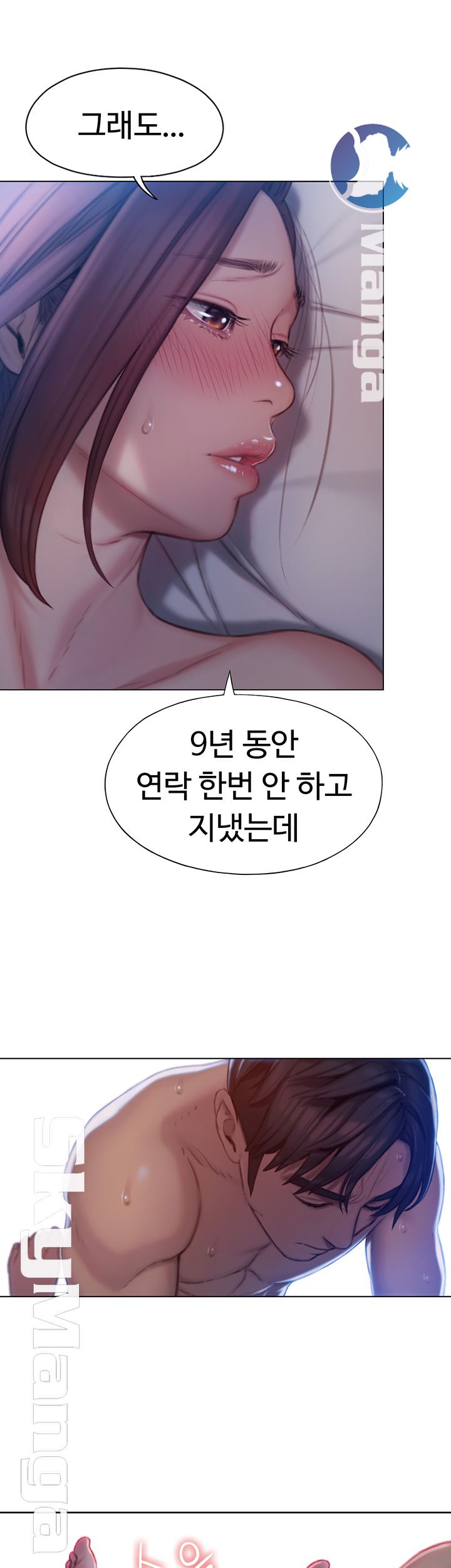 Love Limit Exceeded Raw Chapter 6 - Page 16