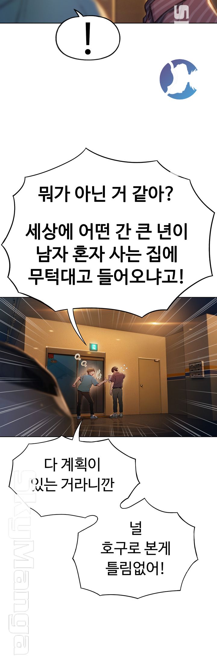 Love Limit Exceeded Raw Chapter 6 - Page 31