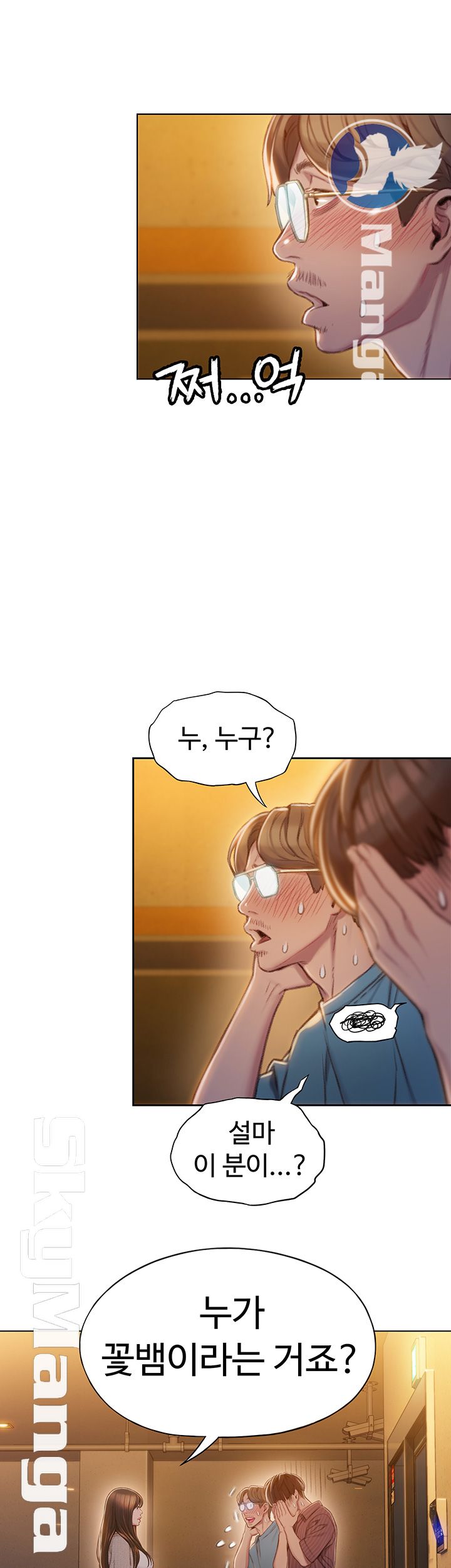 Love Limit Exceeded Raw Chapter 6 - Page 34