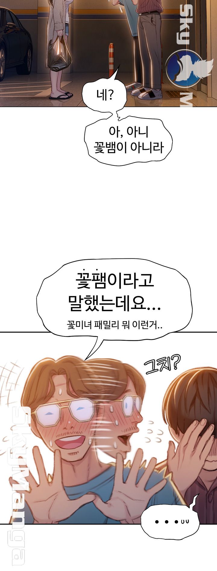 Love Limit Exceeded Raw Chapter 6 - Page 35