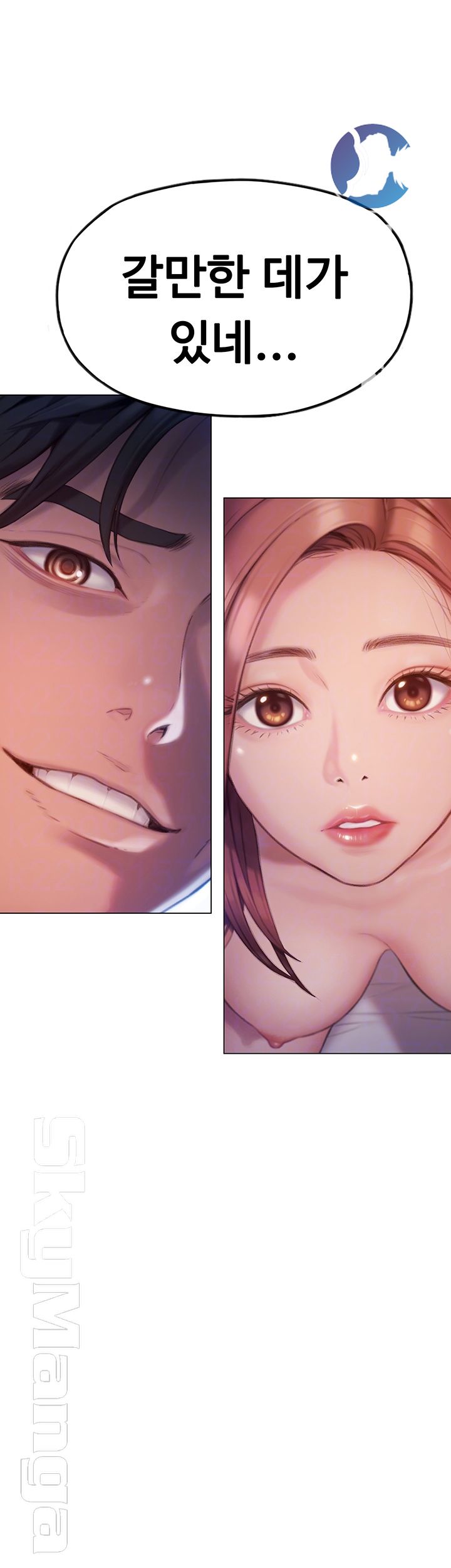 Love Limit Exceeded Raw Chapter 6 - Page 4