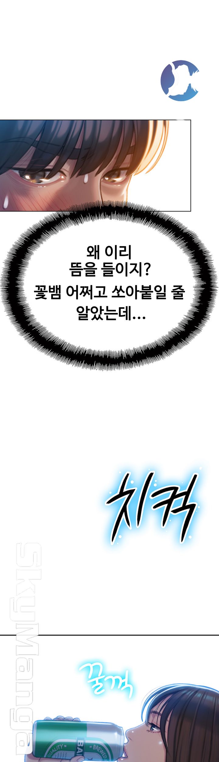 Love Limit Exceeded Raw Chapter 6 - Page 40