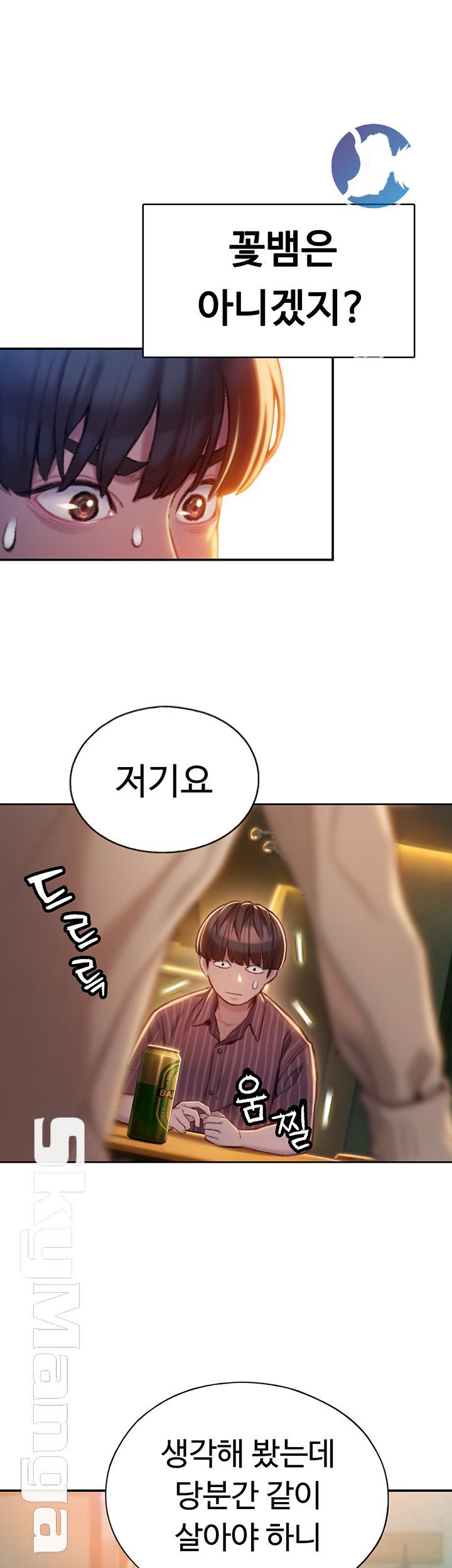 Love Limit Exceeded Raw Chapter 6 - Page 42