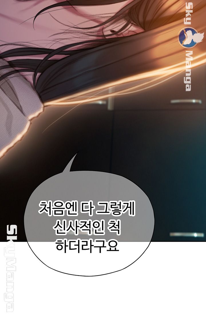 Love Limit Exceeded Raw Chapter 6 - Page 47