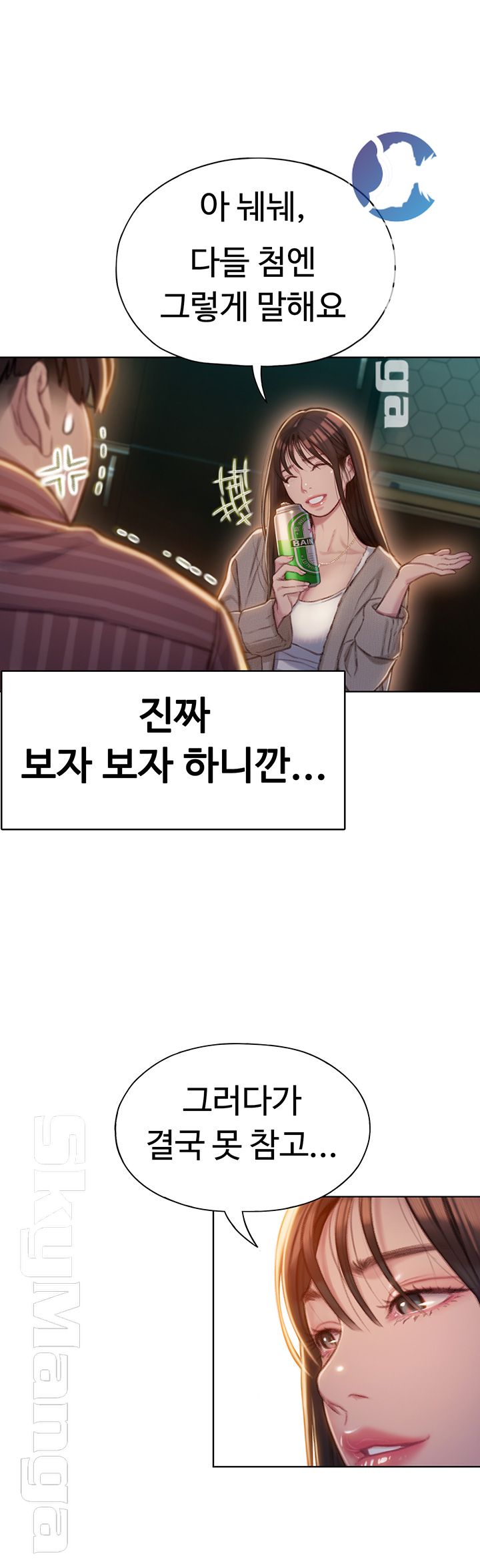 Love Limit Exceeded Raw Chapter 6 - Page 50