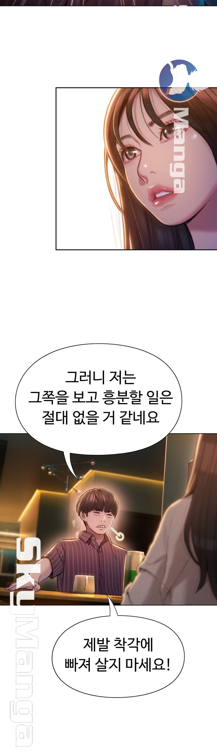 Love Limit Exceeded Raw Chapter 6 - Page 52