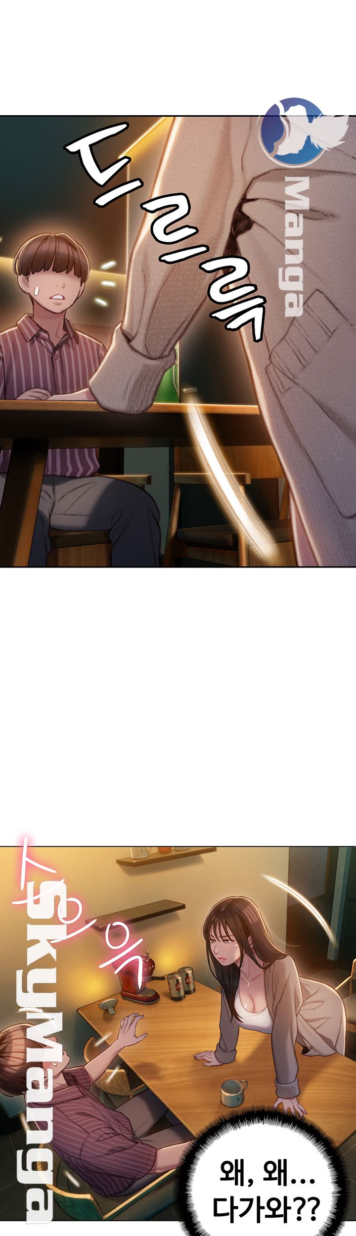 Love Limit Exceeded Raw Chapter 6 - Page 55