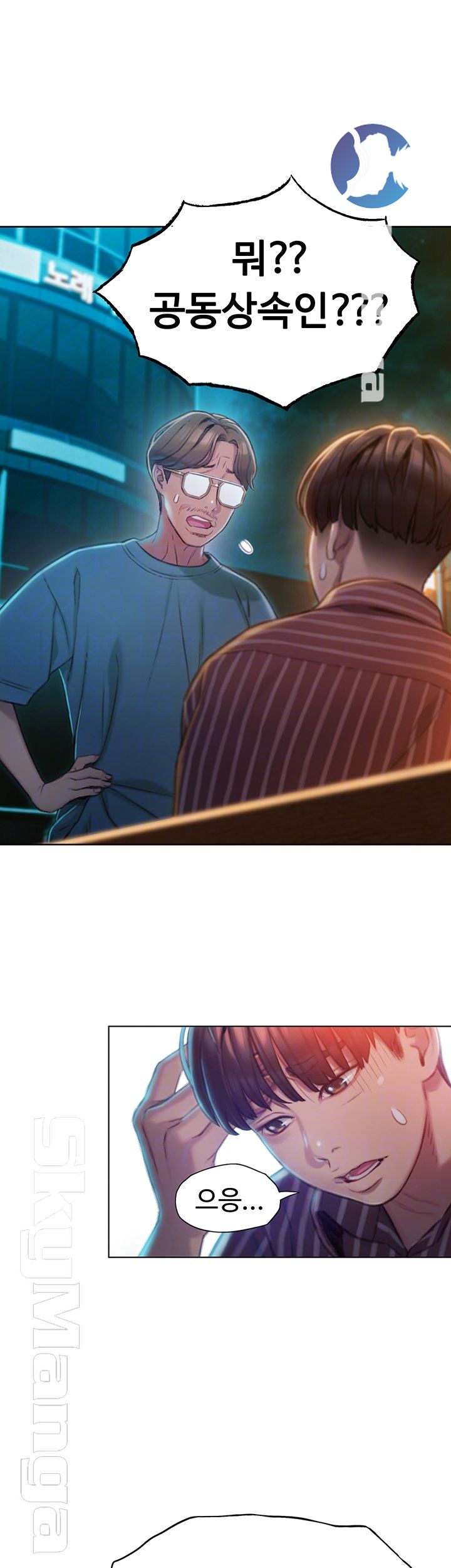 Love Limit Exceeded Raw Chapter 6 - Page 6