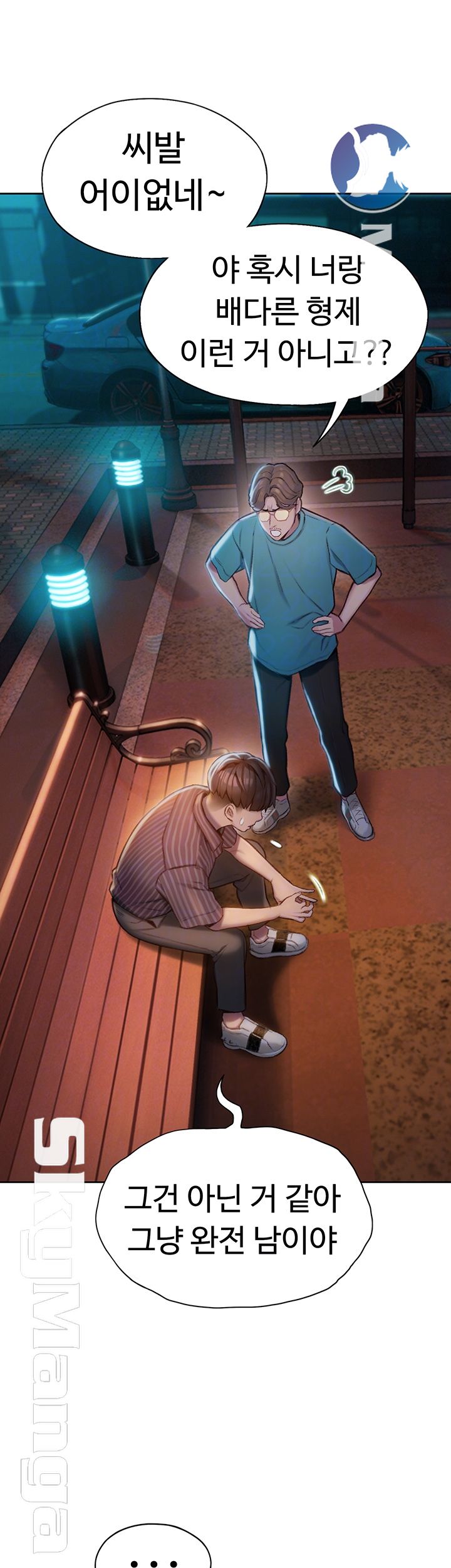 Love Limit Exceeded Raw Chapter 6 - Page 8