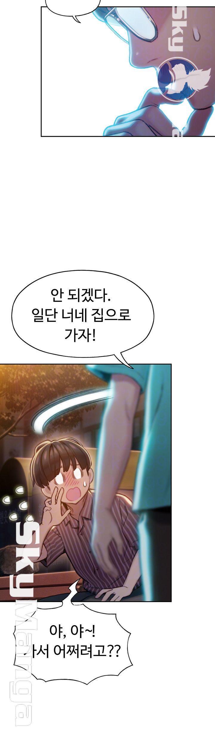 Love Limit Exceeded Raw Chapter 6 - Page 9