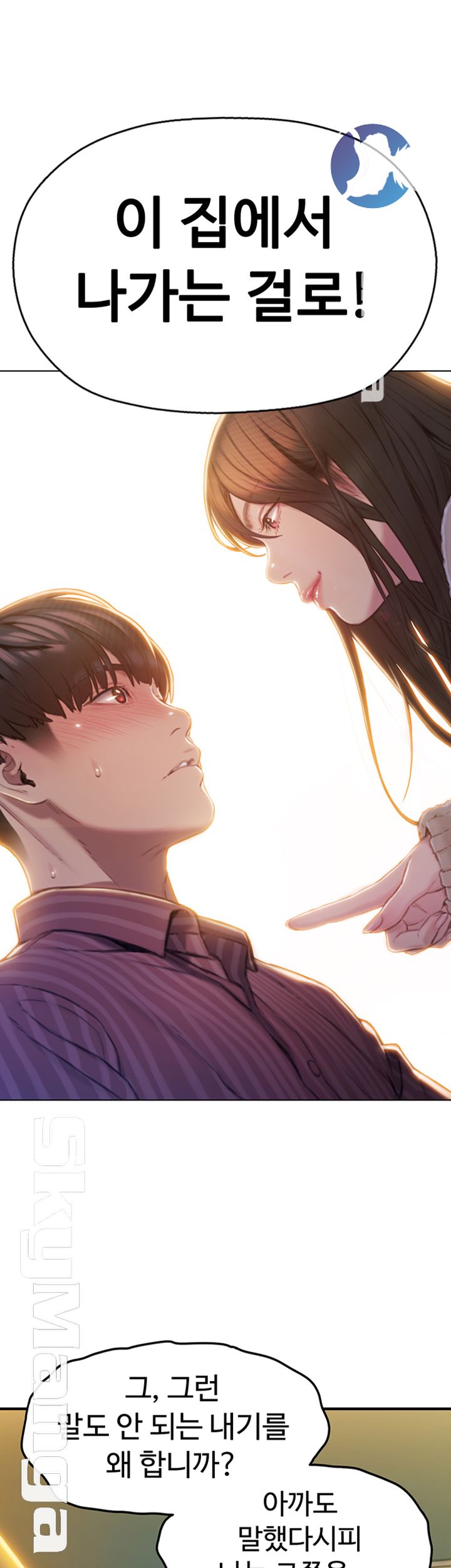 Love Limit Exceeded Raw Chapter 7 - Page 11