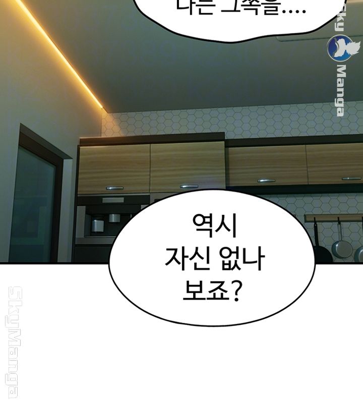 Love Limit Exceeded Raw Chapter 7 - Page 12