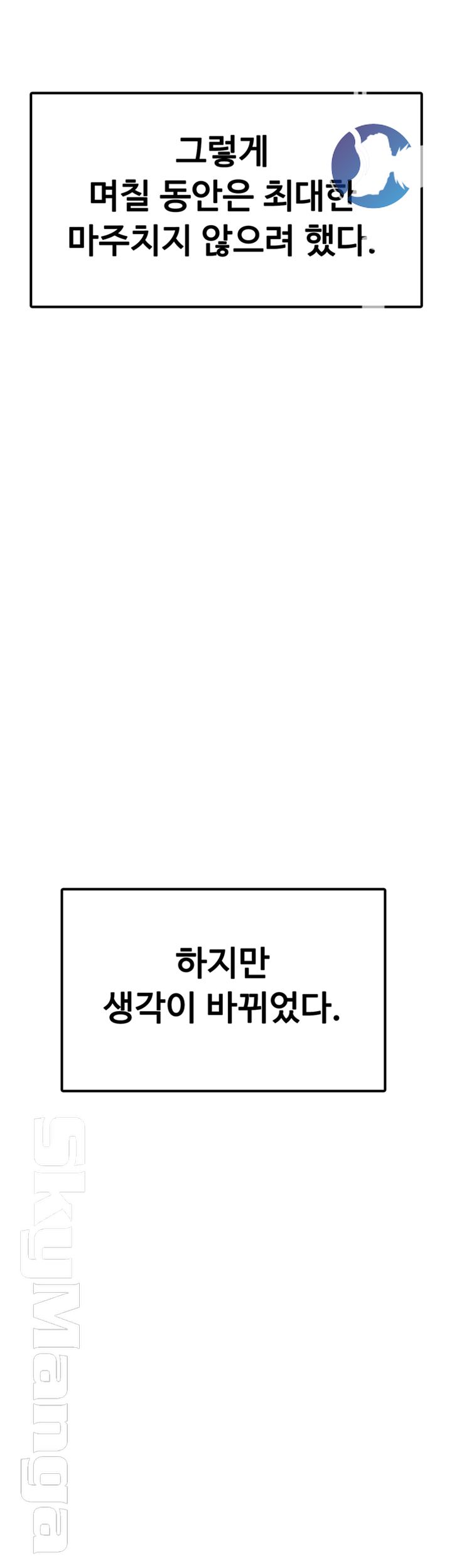 Love Limit Exceeded Raw Chapter 7 - Page 37