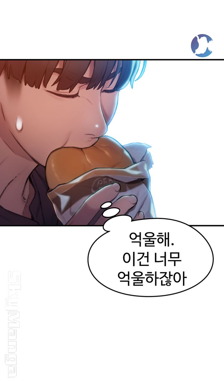 Love Limit Exceeded Raw Chapter 7 - Page 38