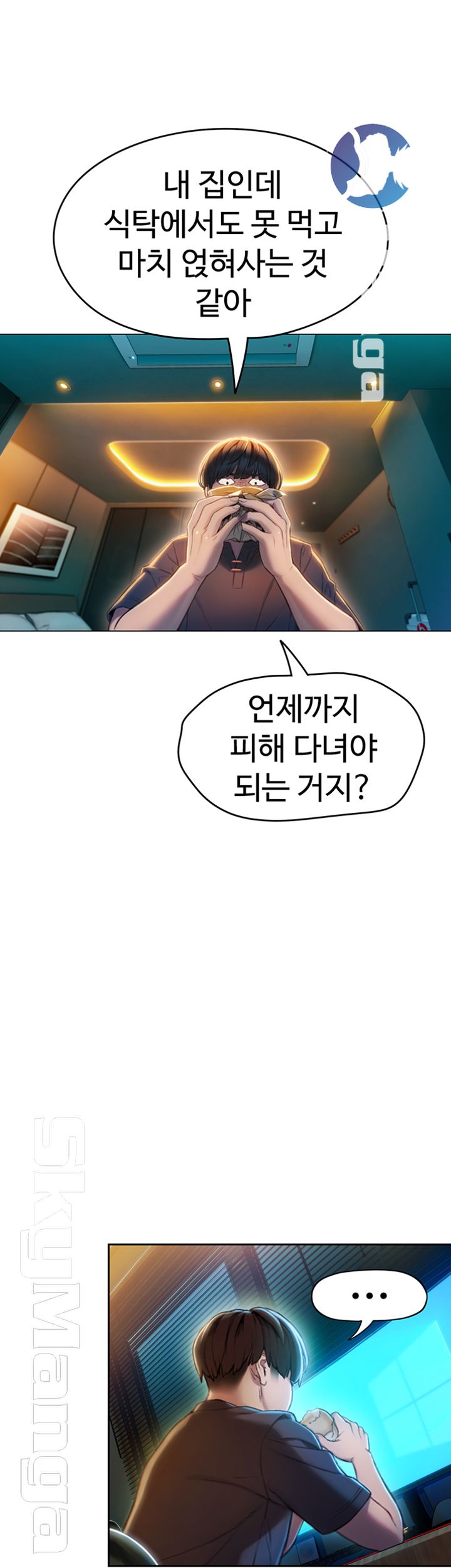 Love Limit Exceeded Raw Chapter 7 - Page 39