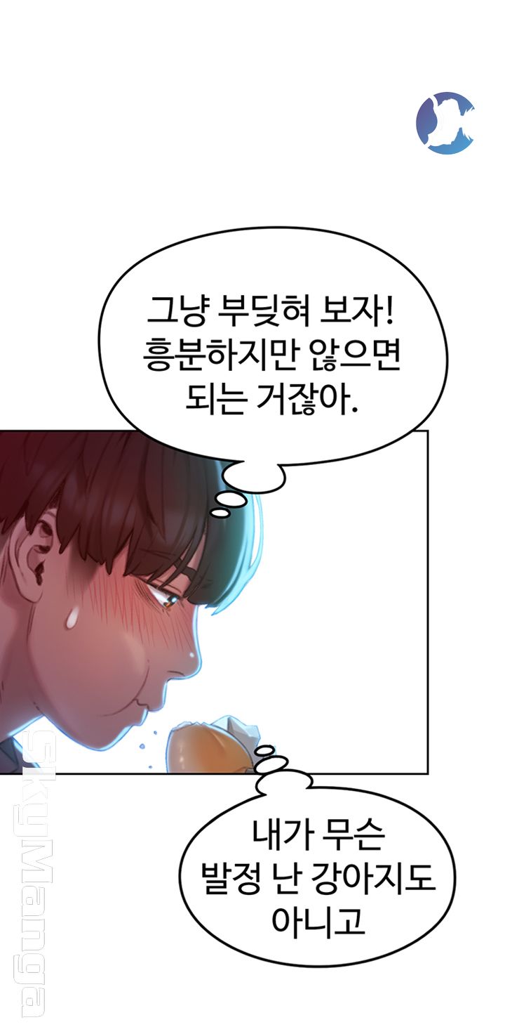 Love Limit Exceeded Raw Chapter 7 - Page 40