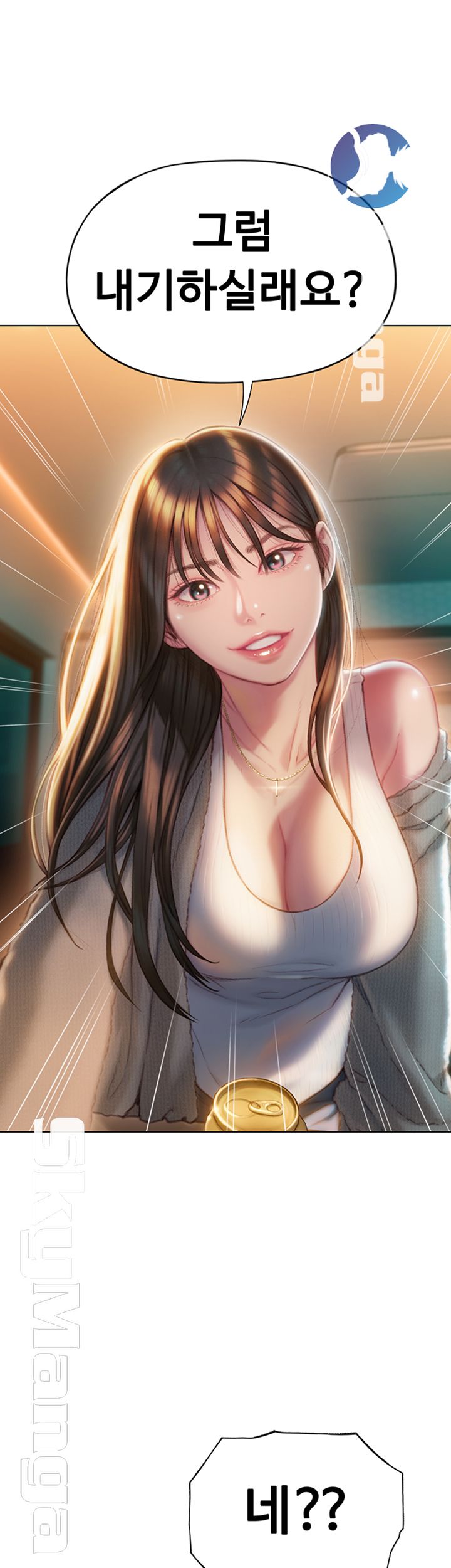 Love Limit Exceeded Raw Chapter 7 - Page 5