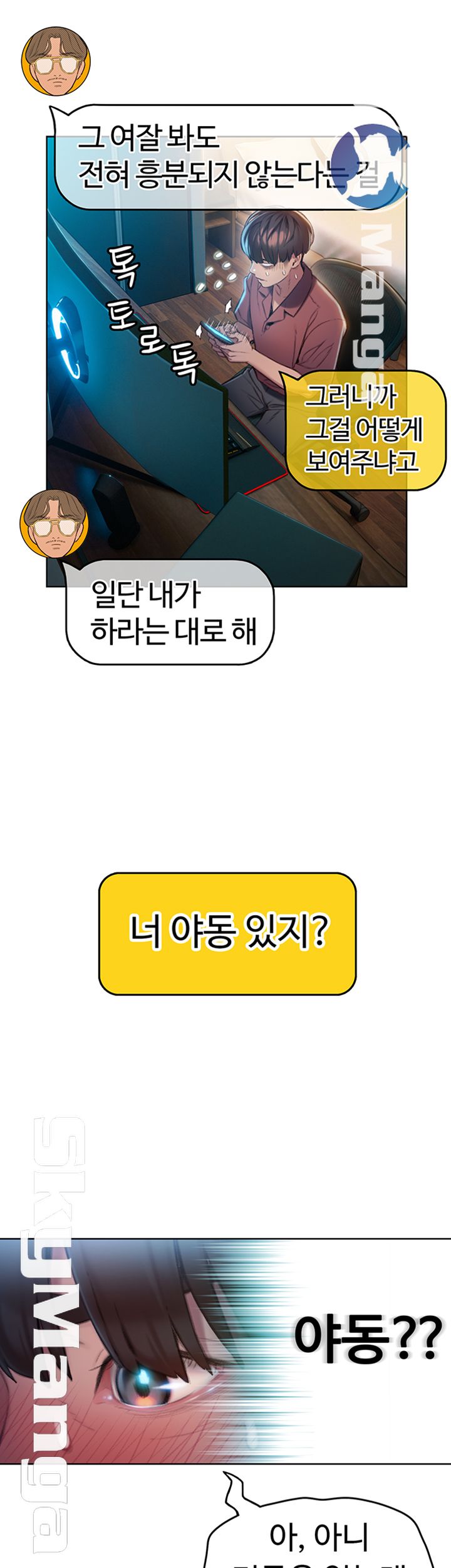 Love Limit Exceeded Raw Chapter 7 - Page 57