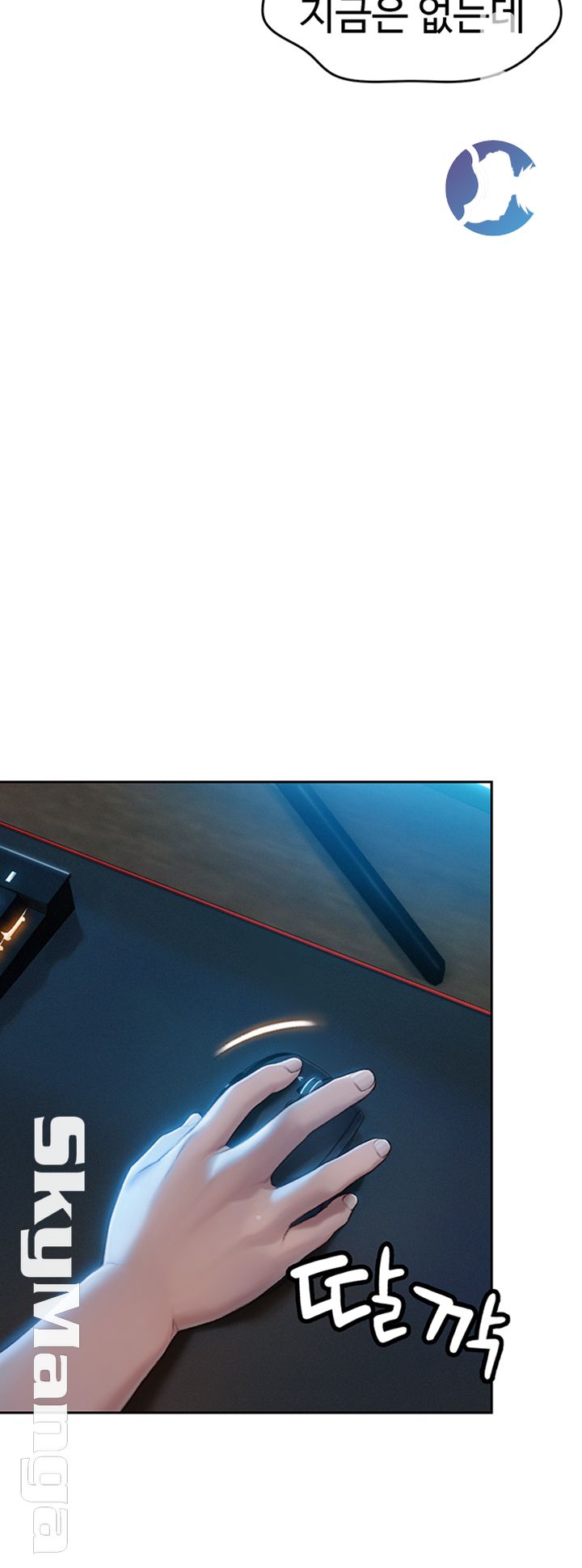 Love Limit Exceeded Raw Chapter 7 - Page 58