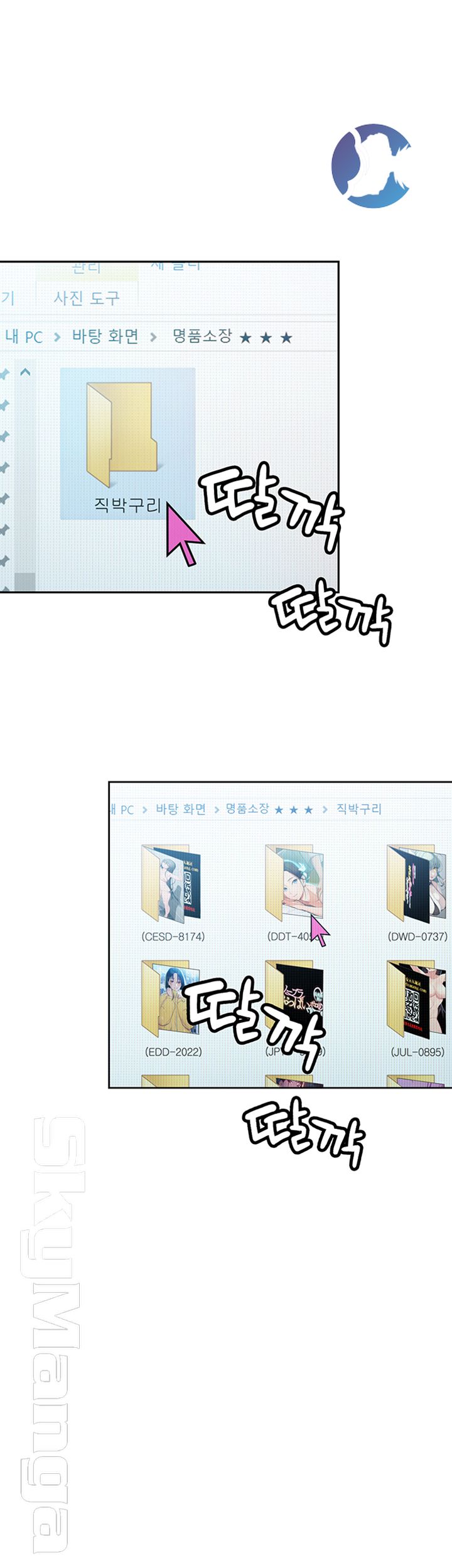 Love Limit Exceeded Raw Chapter 7 - Page 59