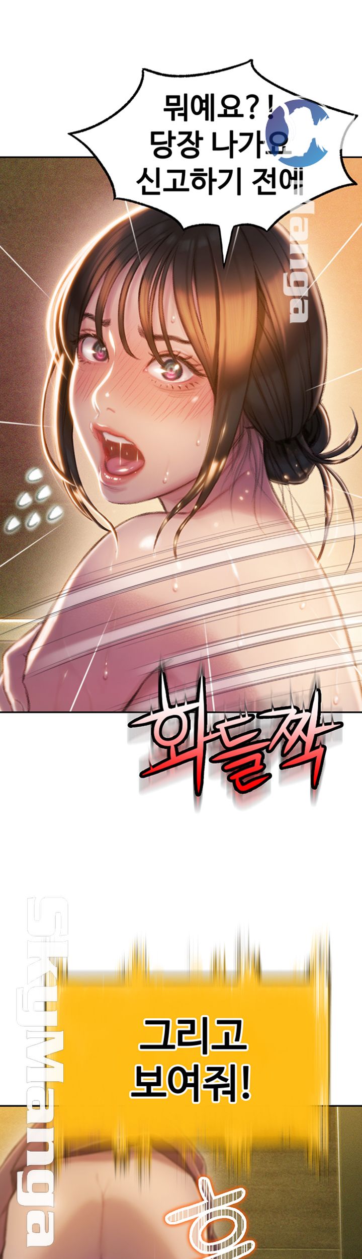 Love Limit Exceeded Raw Chapter 7 - Page 66