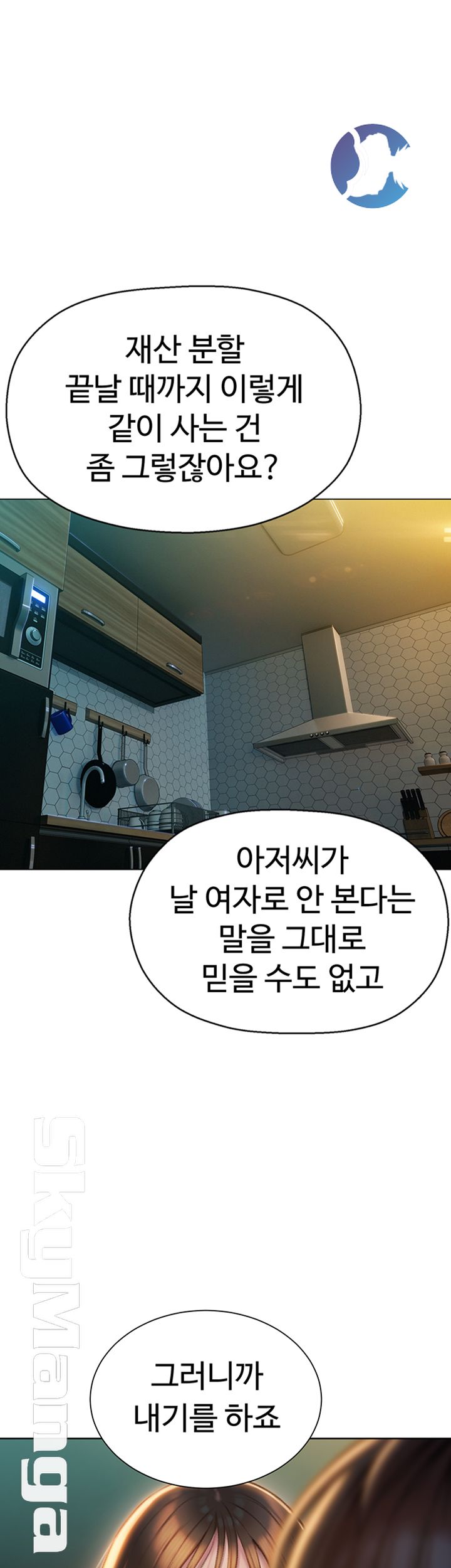 Love Limit Exceeded Raw Chapter 7 - Page 7