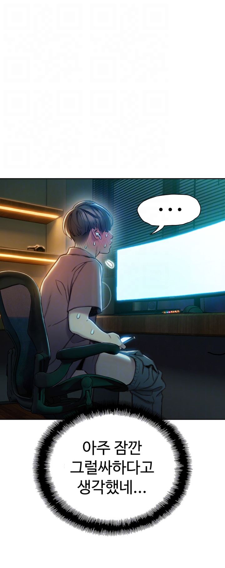 Love Limit Exceeded Raw Chapter 8 - Page 12