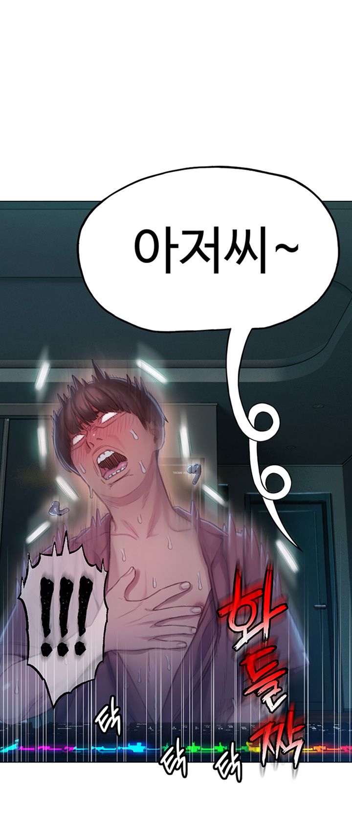 Love Limit Exceeded Raw Chapter 8 - Page 37