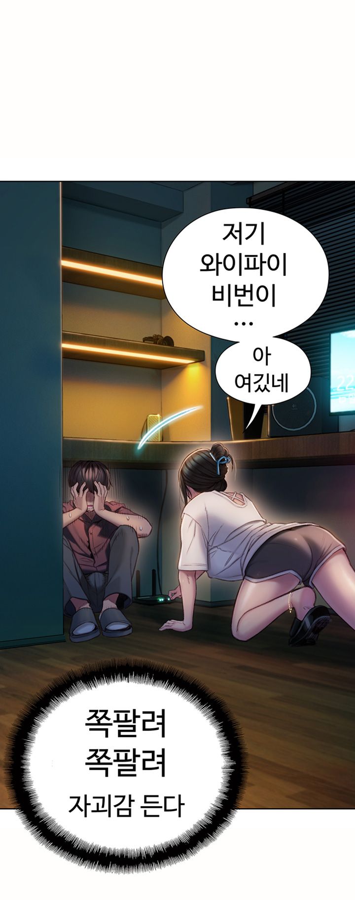 Love Limit Exceeded Raw Chapter 8 - Page 46