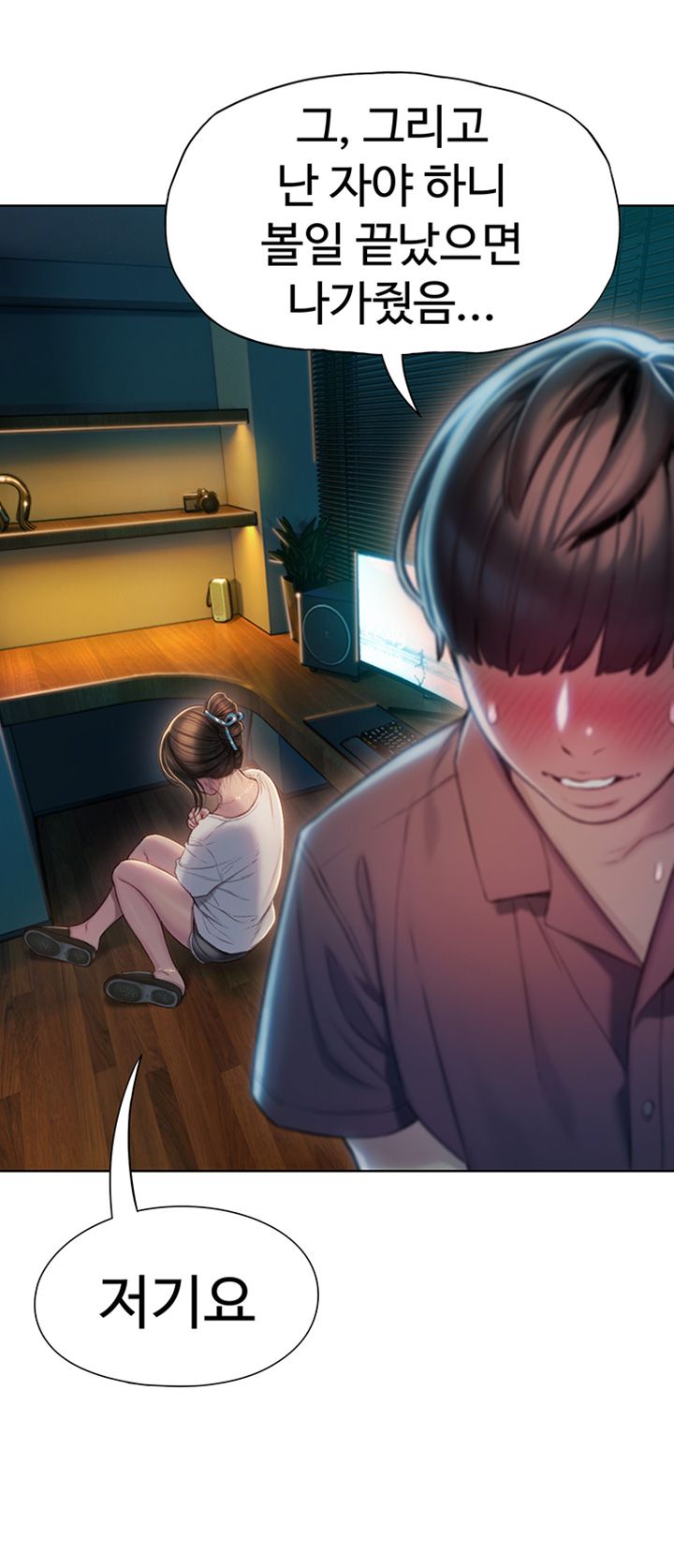 Love Limit Exceeded Raw Chapter 8 - Page 54