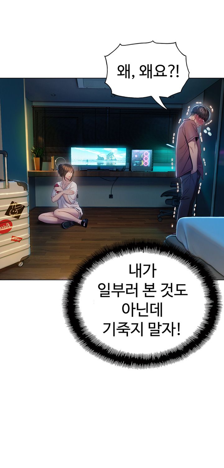 Love Limit Exceeded Raw Chapter 8 - Page 55