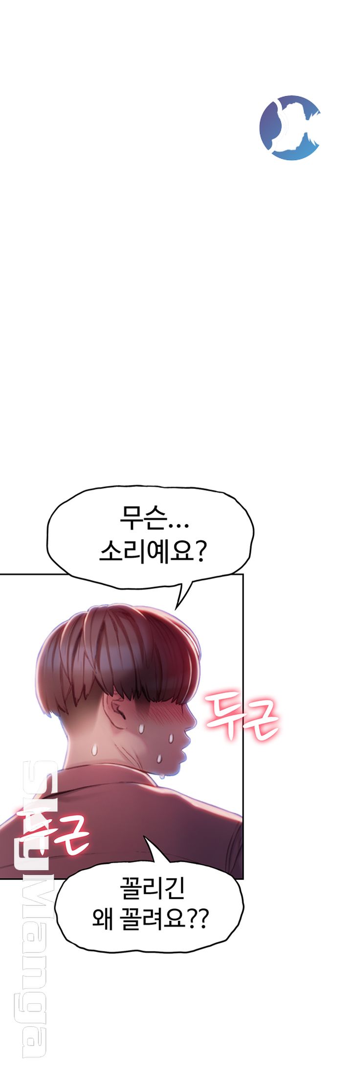 Love Limit Exceeded Raw Chapter 9 - Page 10