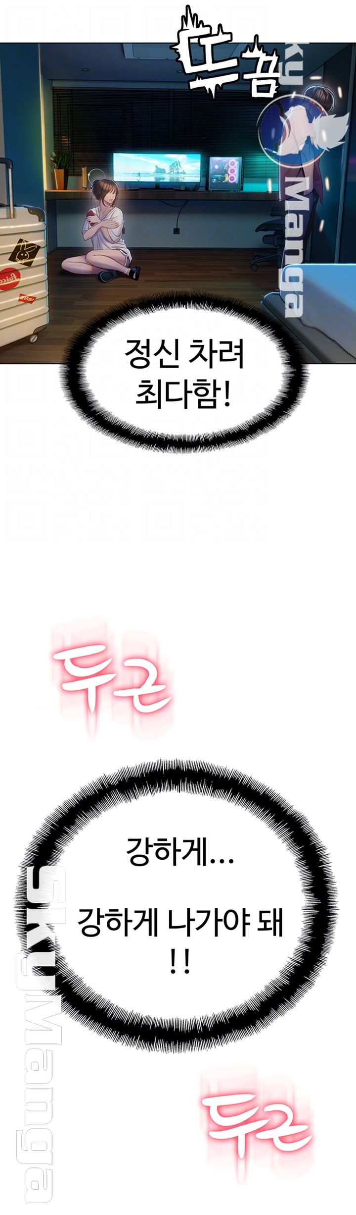 Love Limit Exceeded Raw Chapter 9 - Page 12