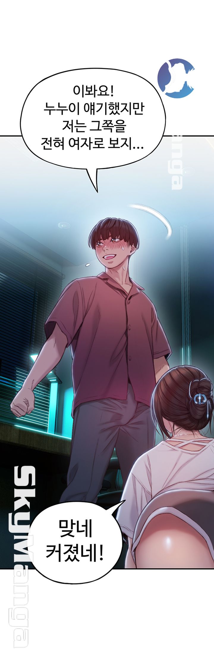 Love Limit Exceeded Raw Chapter 9 - Page 13