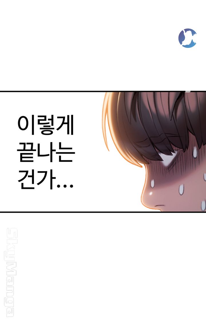 Love Limit Exceeded Raw Chapter 9 - Page 15