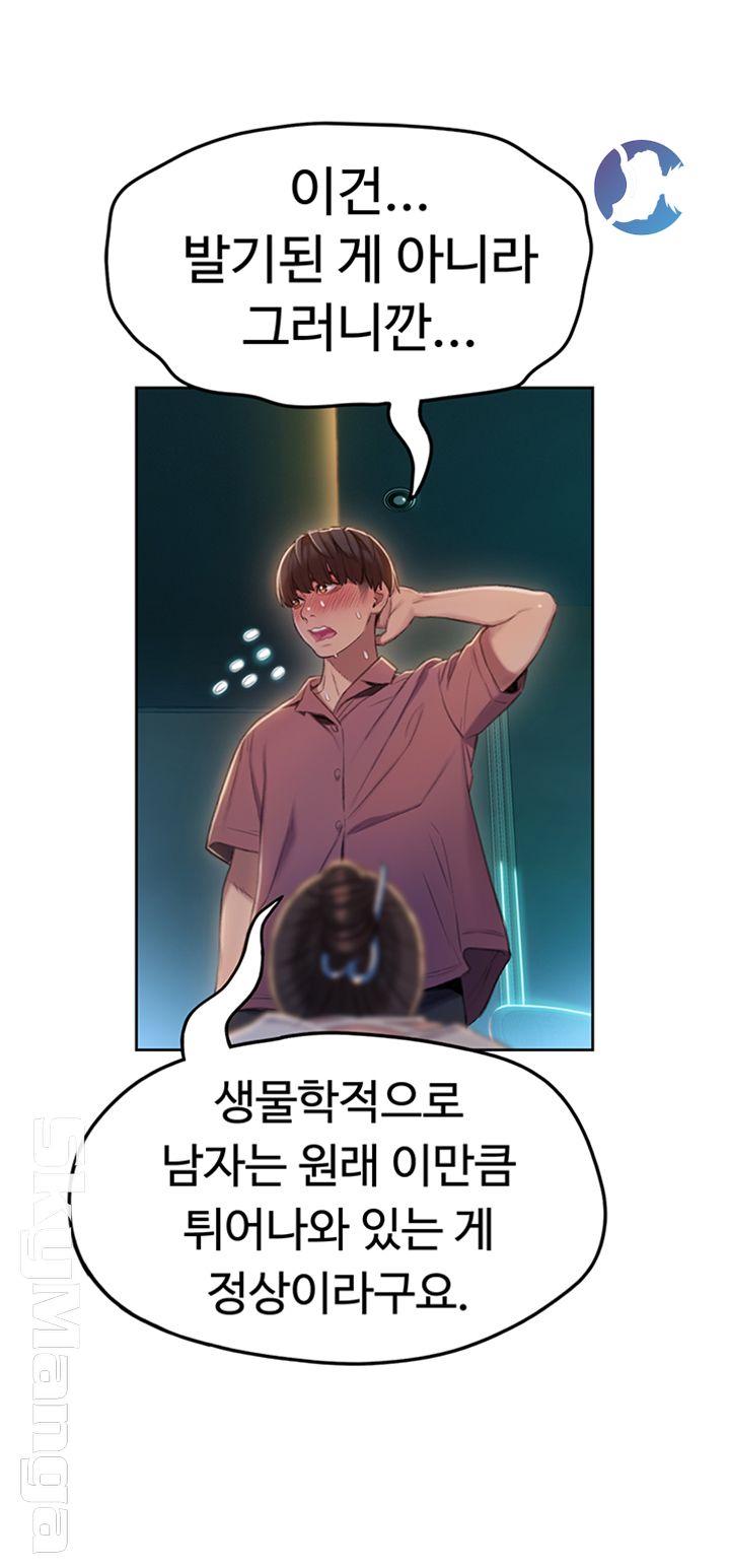 Love Limit Exceeded Raw Chapter 9 - Page 18